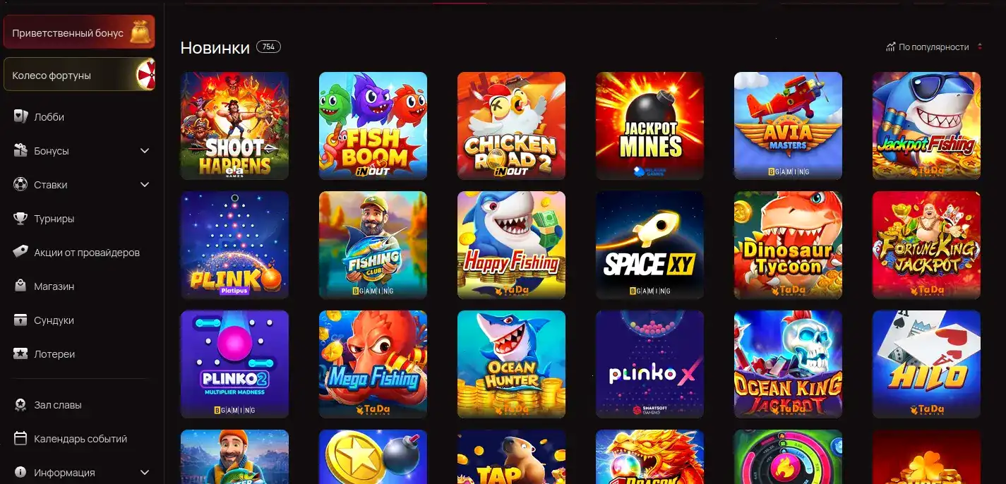 Интерфейс казино Вулкан Старс с игровыми автоматами