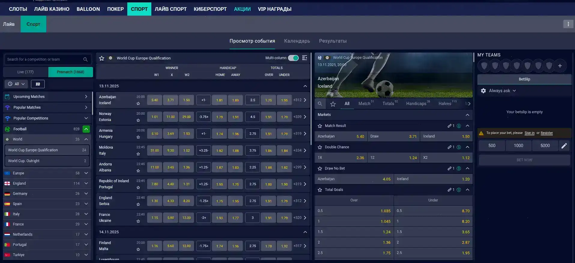 Мобильная версия Vulkan Stars на смартфоне